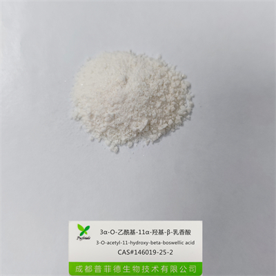 3α-O-乙?；?11α-羥基-β-乳香酸|146019-25-2