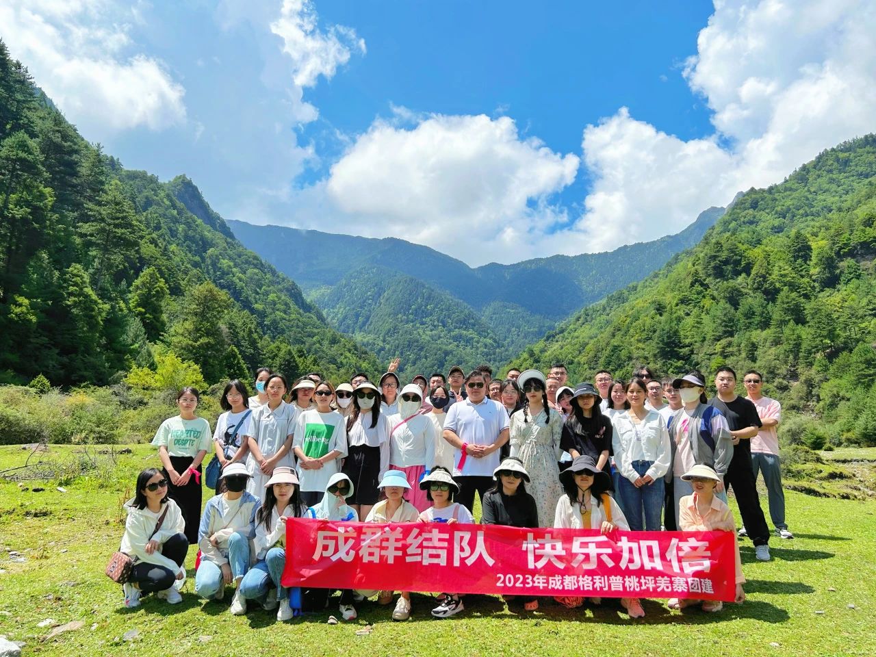普菲德 | 成群結(jié)隊·快樂加倍。2023年夏季桃坪羌寨團建！