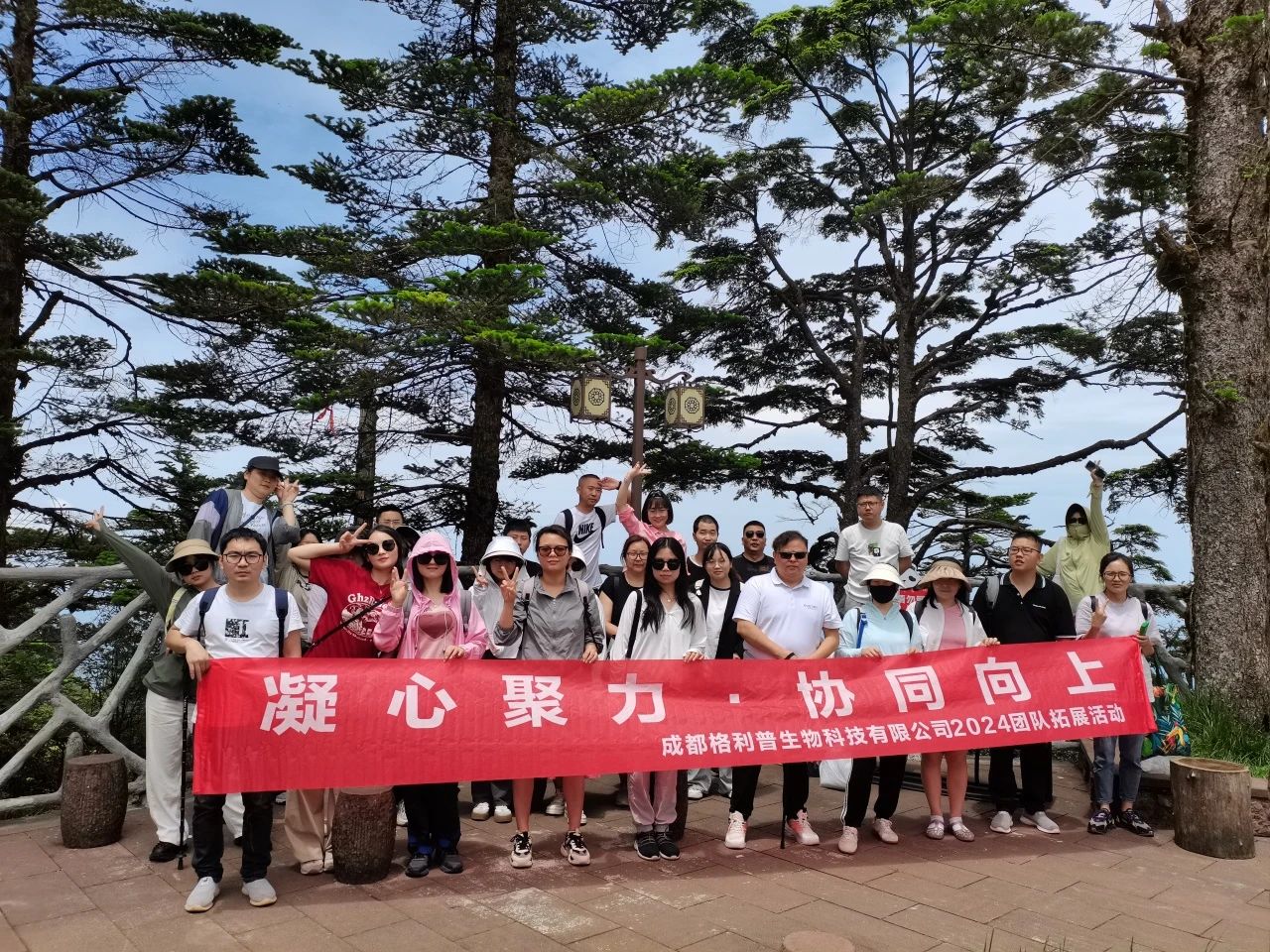 格利普 | 瓦屋山徒步之旅，HAPPY ENDING！
