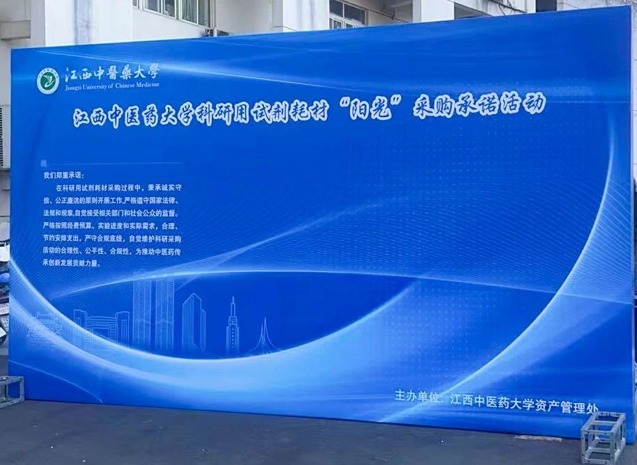 普菲德 | 相約江西中醫(yī)大第二屆科研試劑耗材現(xiàn)場推廣交流會！
